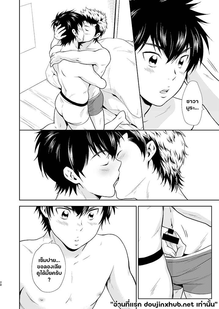 เหมียวๆ วุ่นรักเซ็มปาย